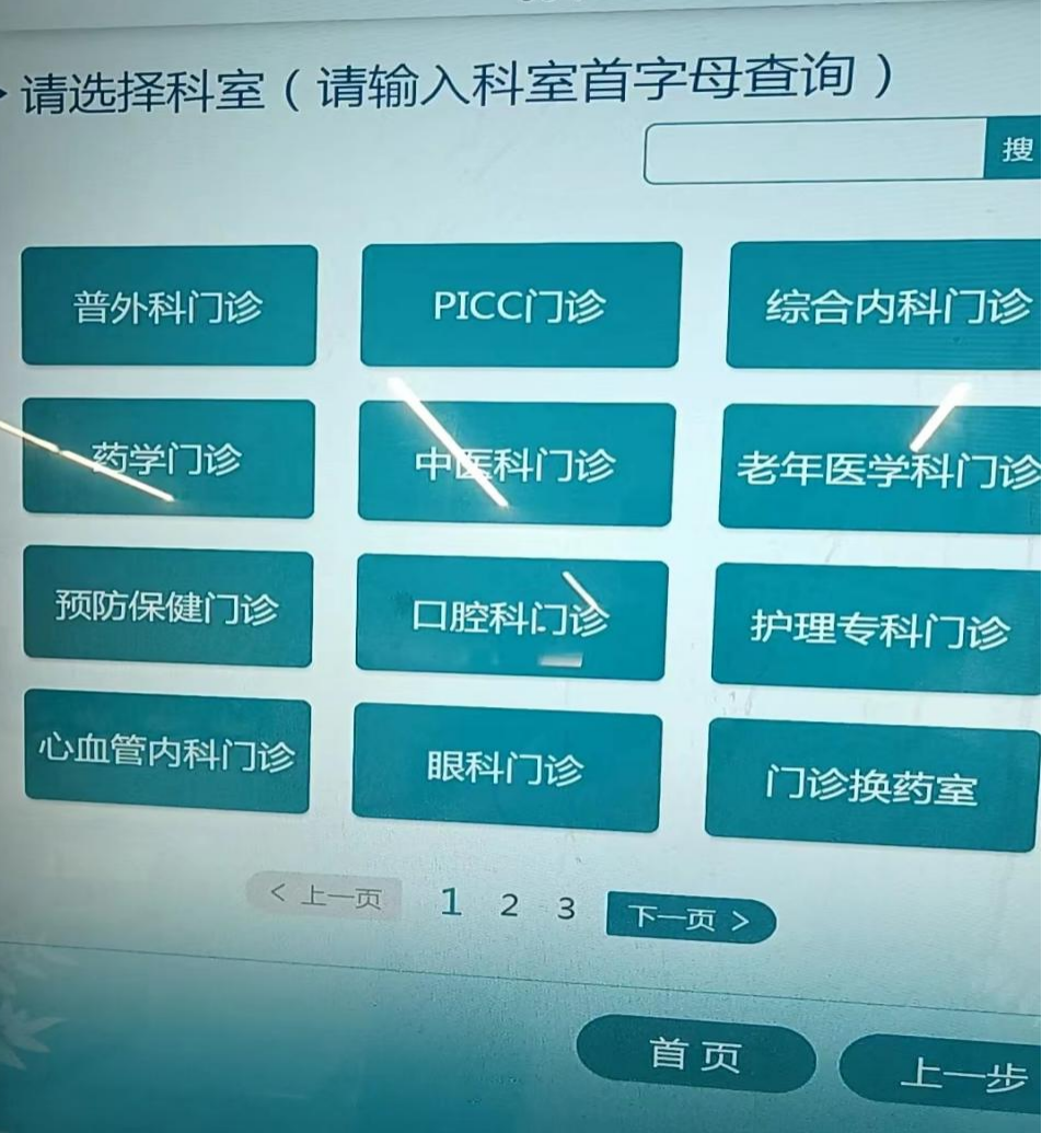 好消息——即日起我院专家门诊预约功能正式运行